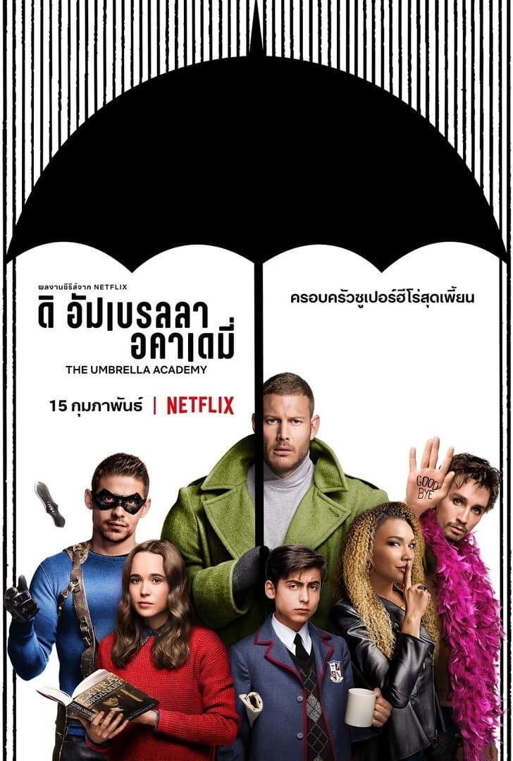 The Umbrella Academy ดิ อัมเบรลลา อคาเดมี่ ซีซั่น 1 EP.1-5