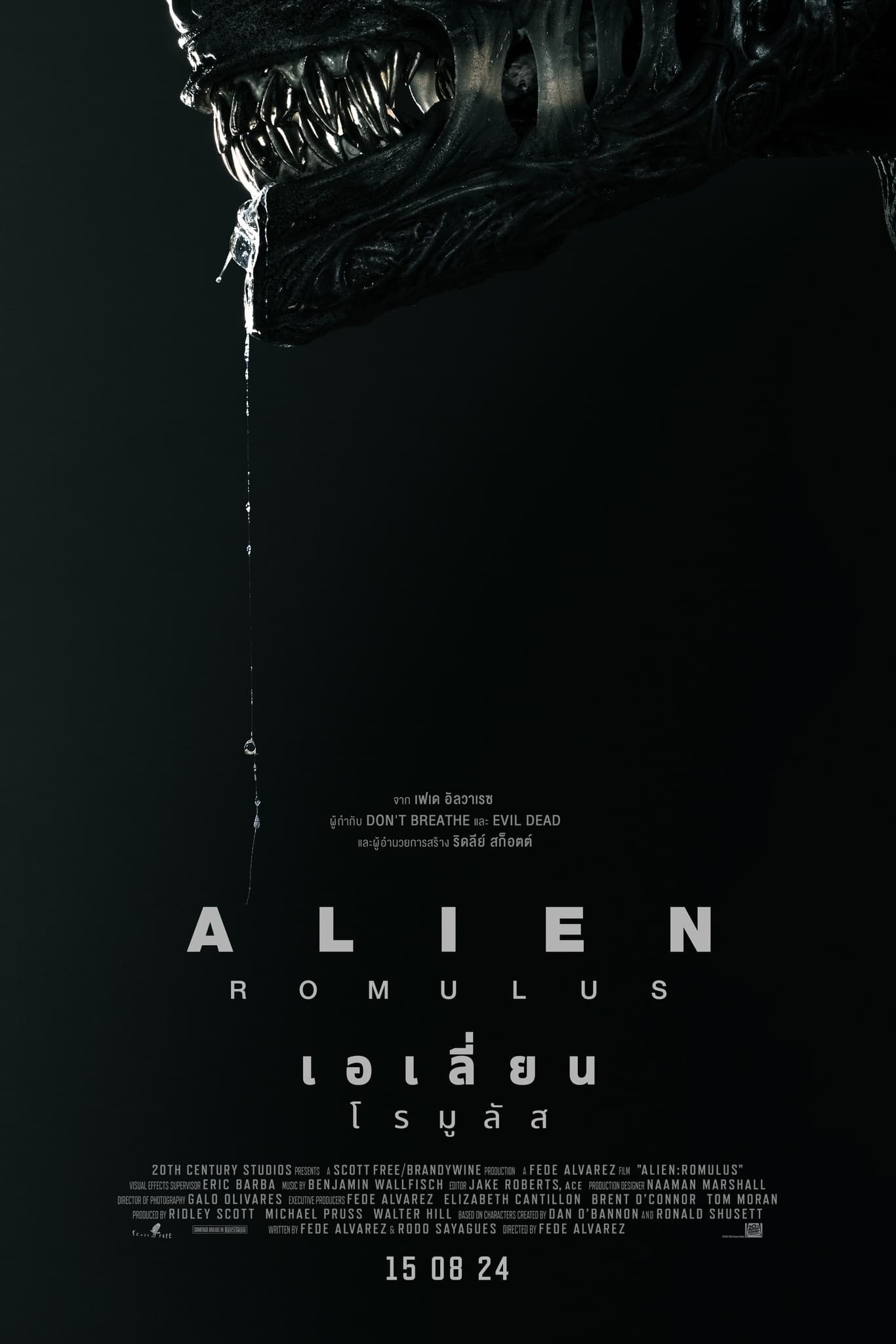 Alien: Romulus เอเลี่ยน: โรมูลัส