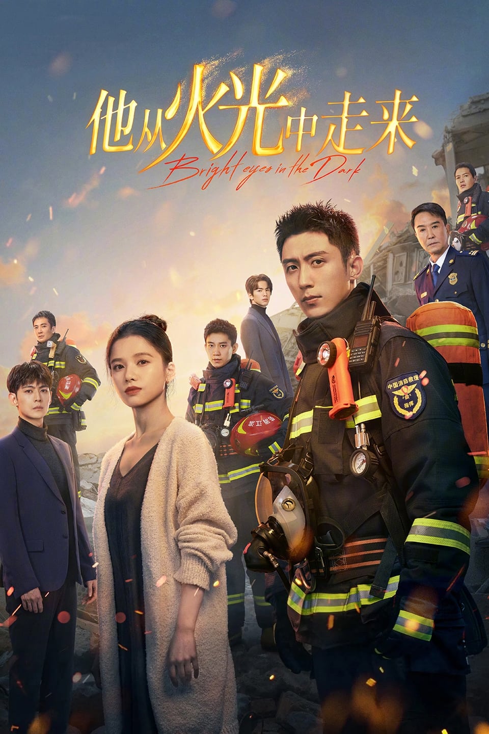 他从火光中走来 อุ่นหัวใจด้วยไฟรัก ซีซั่น 1 EP.1-1