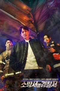 소방서 옆 경찰서 The First Responders ซีซั่น 2 EP.1-1