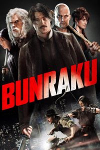 Bunraku บันราคุ สู้ลุยดะ