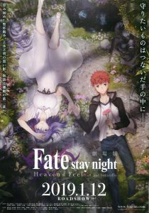 劇場版「Fate/stay night [Heaven’s Feel]」Ⅱ.lost butterfly เฟทสเตย์ไนท์ เฮเว่นส์ฟีล 2