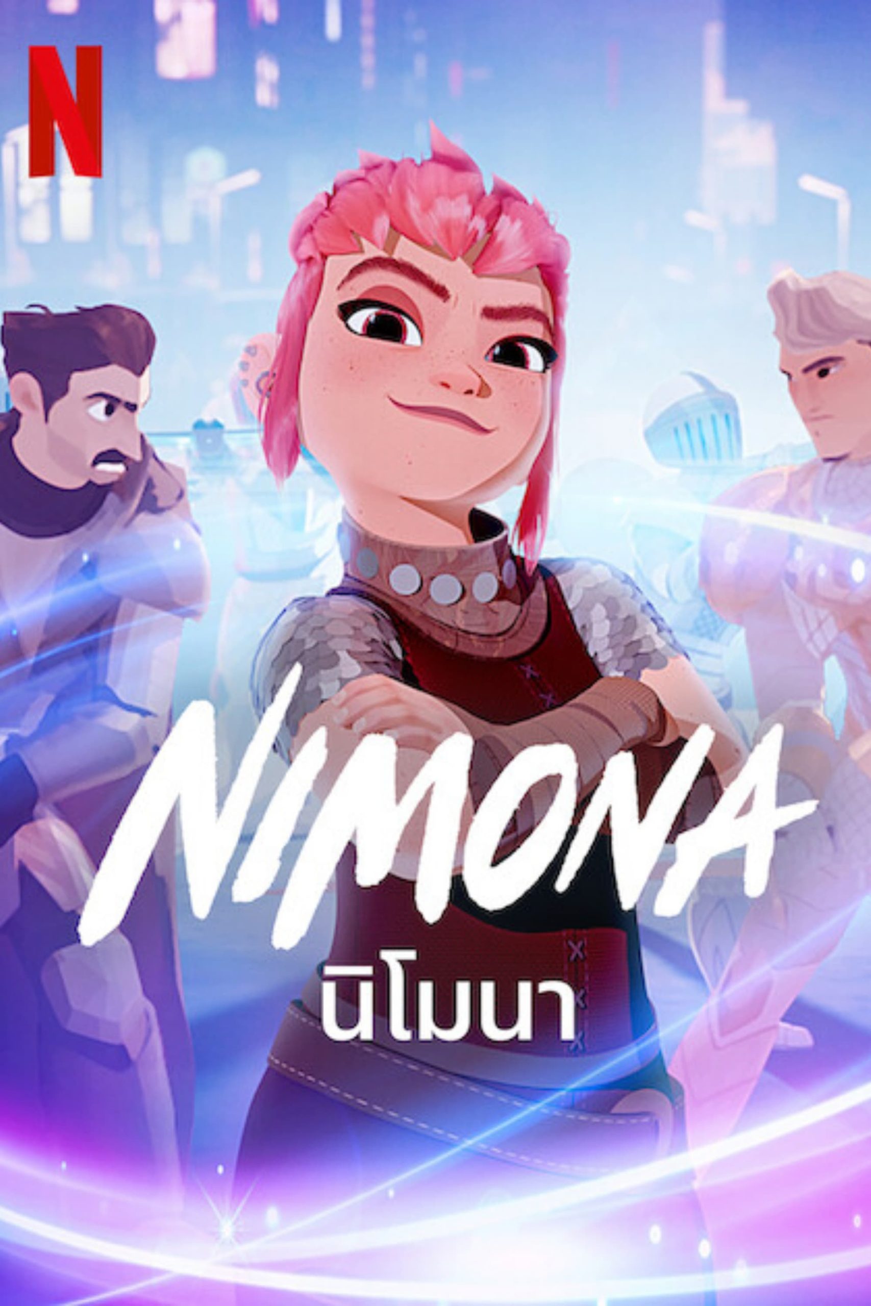 Nimona นิโมนา