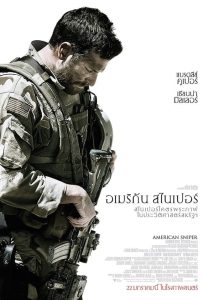 American Sniper อเมริกัน สไนเปอร์