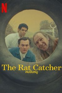 The Rat Catcher คนจับหนู