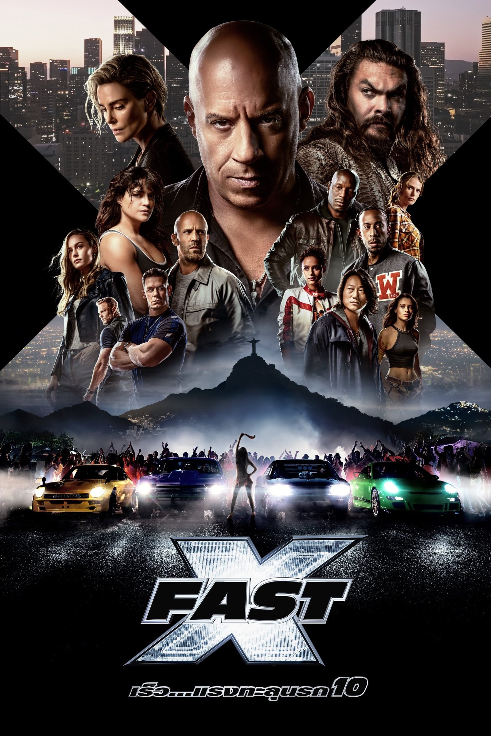 Fast X เร็ว…แรง ทะลุนรก 10