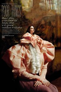 Poor Things พัวร์ ธิงส์