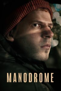 Manodrome Manodrome