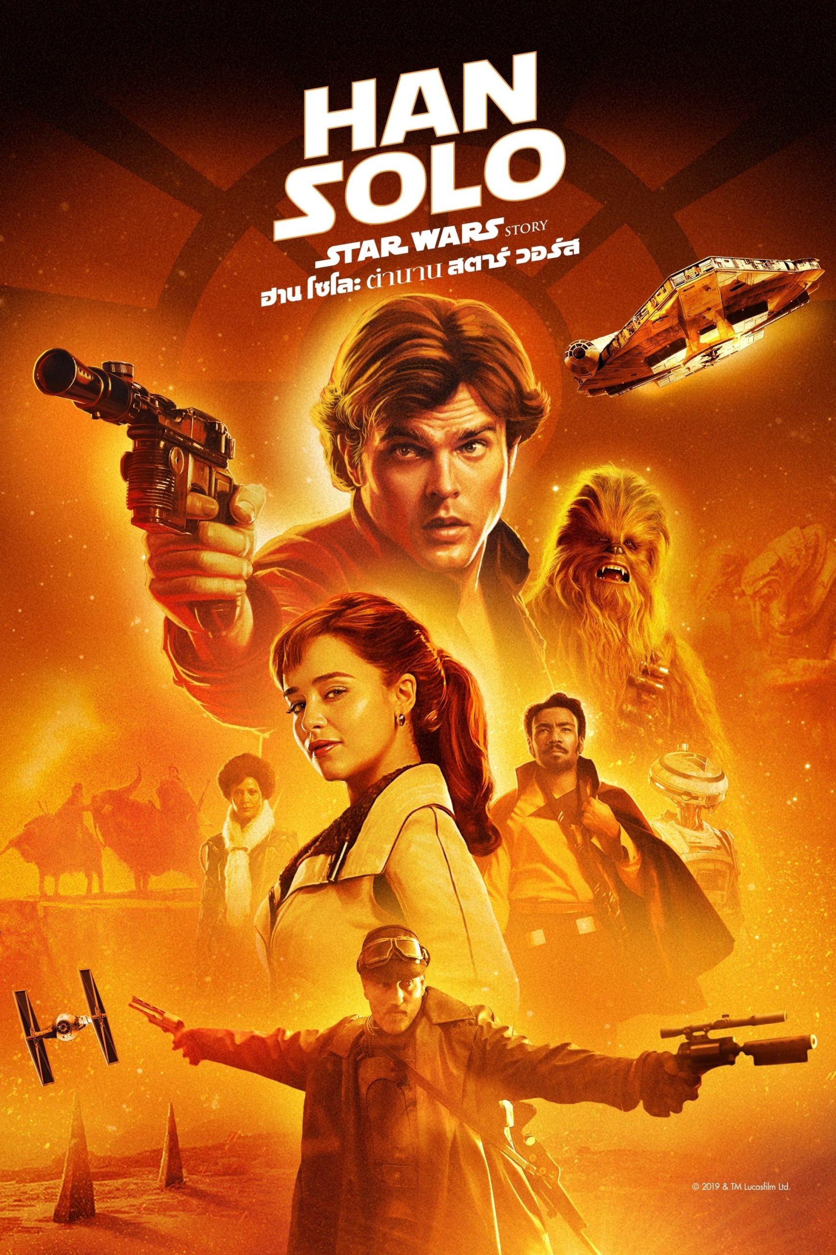 Solo: A Star Wars Story ฮาน โซโล ตำนานสตาร์ วอร์ส