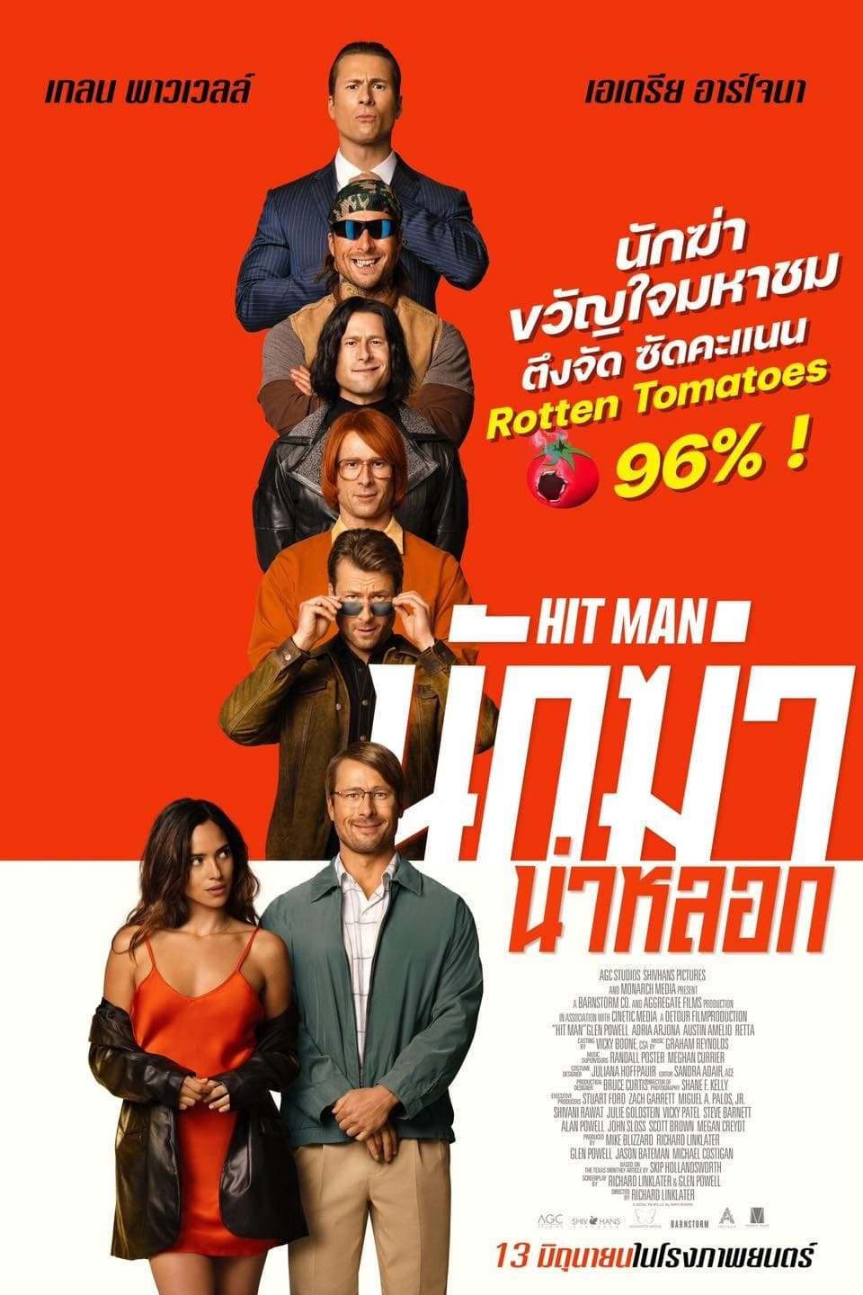 Hit Man นักฆ่าน่าหลอก