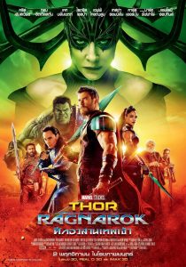 Thor: Ragnarok ธอร์: ศึกอวสานเทพเจ้า