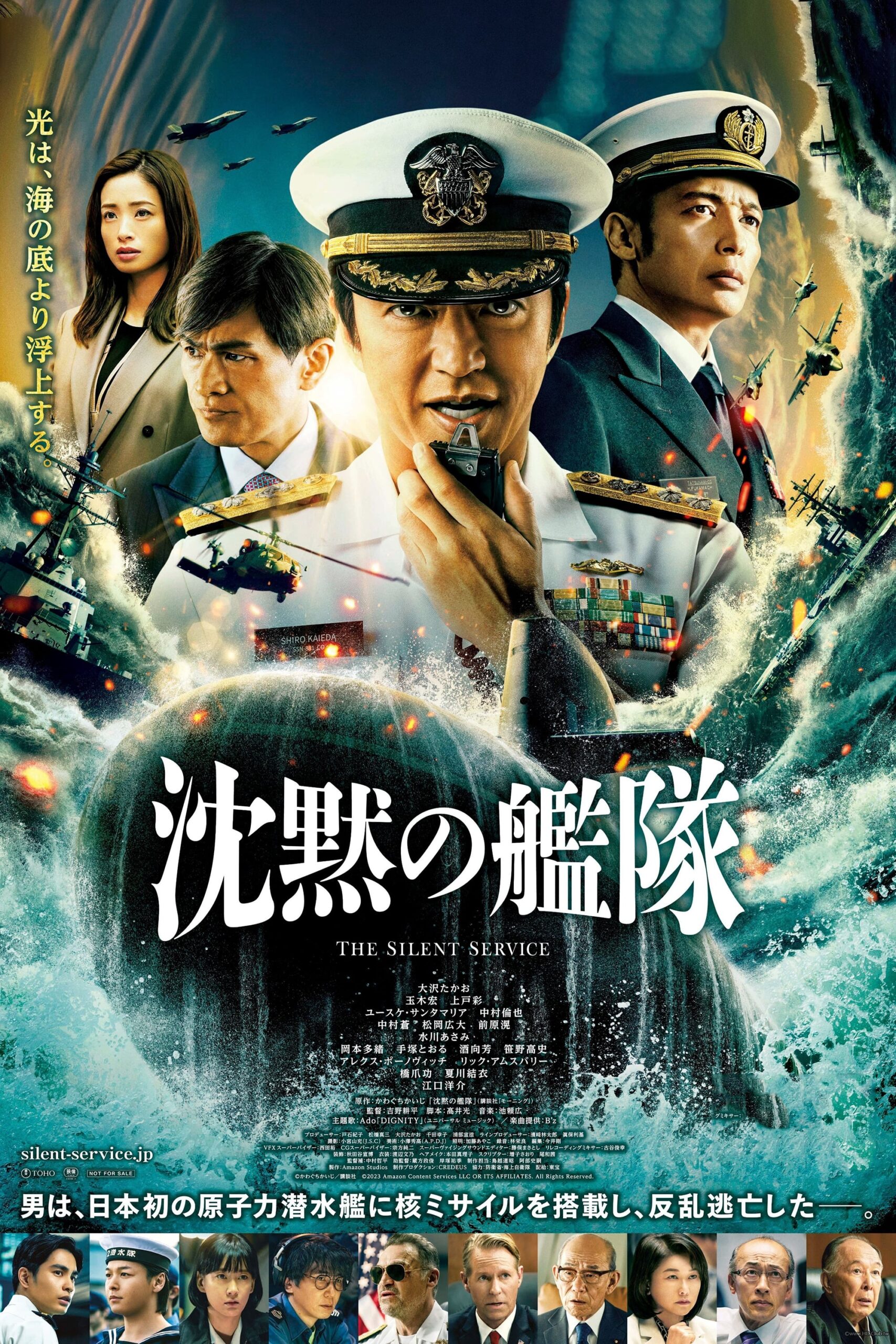 沈黙の艦隊 The Silent Service ยุทธการใต้สมุทร ซีซั่น 1 EP.1-8