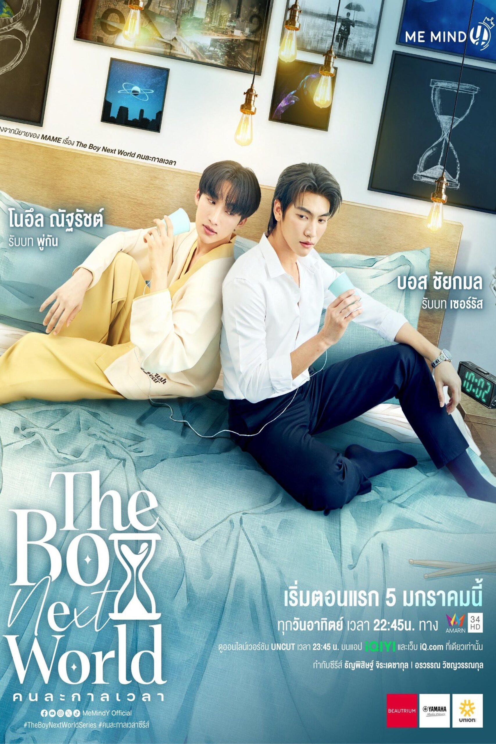 คนละกาลเวลา คนละกาลเวลา ซีซั่น 1 EP.1-7