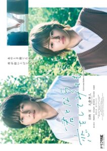 君となら恋をしてみても If Its With You นายคนนี้ที่หัวใจรอคอย ซีซั่น 1 EP.1-5