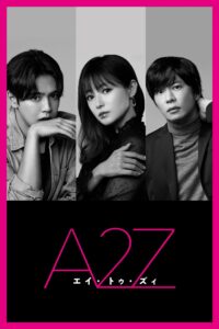 A2Z A2Z ซีซั่น 1 EP.1-10