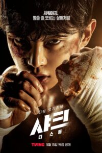 샤크: 더 스톰 샤크: 더 스톰 ซีซั่น 1 EP.1-4