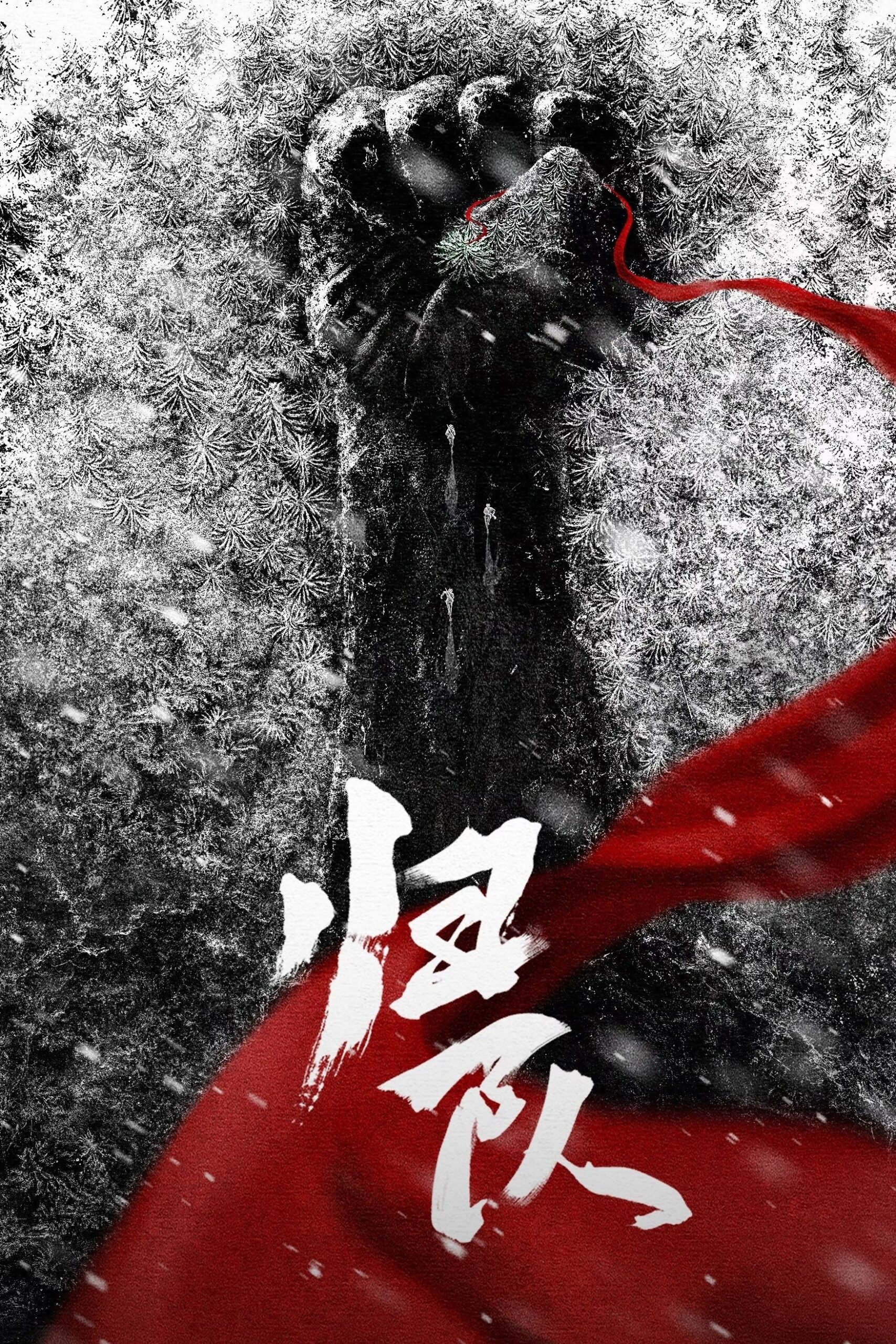 归队 归队 ซีซั่น 1 EP.1-3