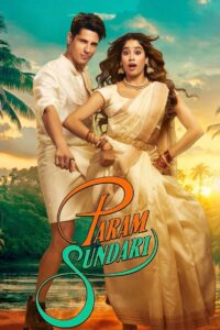परम सुंदरी Param Sundari