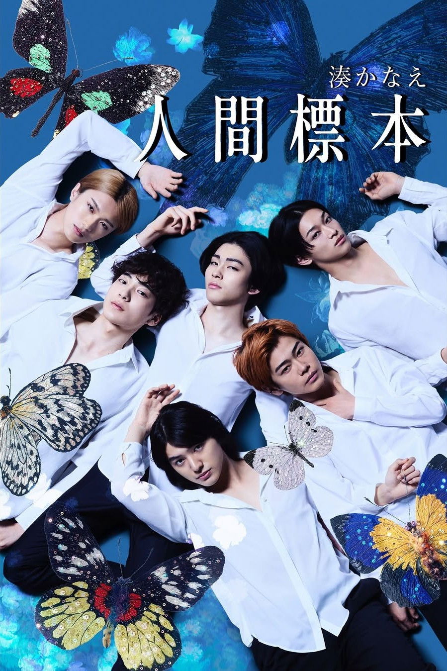 人間標本 ปริศนาตัวอย่างมนุษย์ ซีซั่น 1 EP.1-5