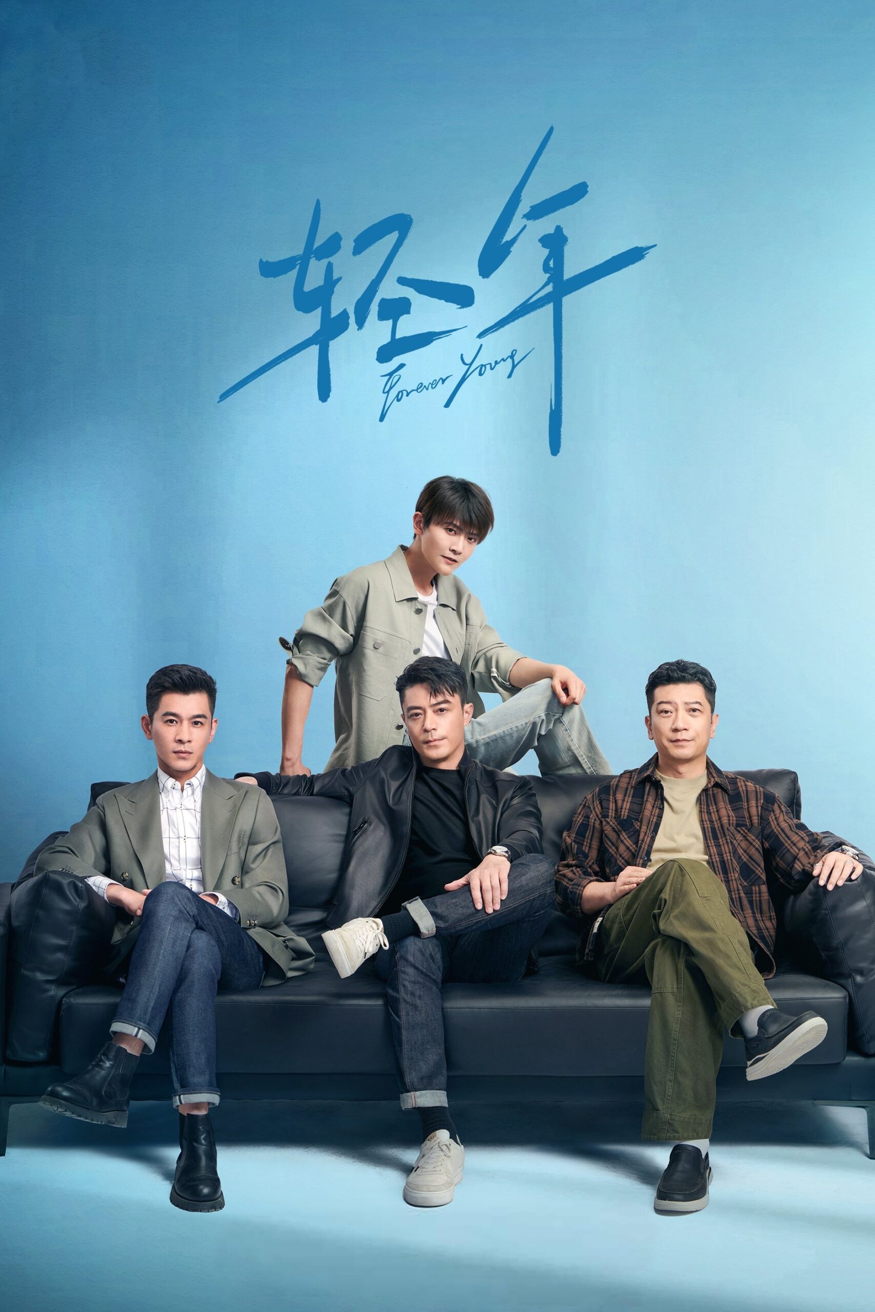 轻年 วันคืนวัยหนุ่ม ซีซั่น 1 EP.1-7