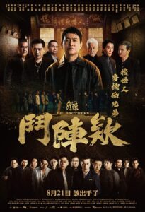 角頭－鬥陣欸 เจ้าพ่อ: ศึกพี่ใหญ่