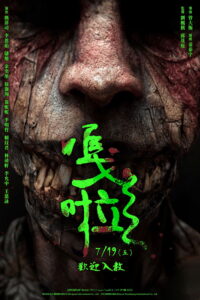 嘎啦 ไลฟ์ติดผี