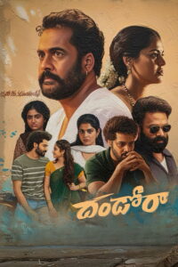 దండోరా Dhandoraa