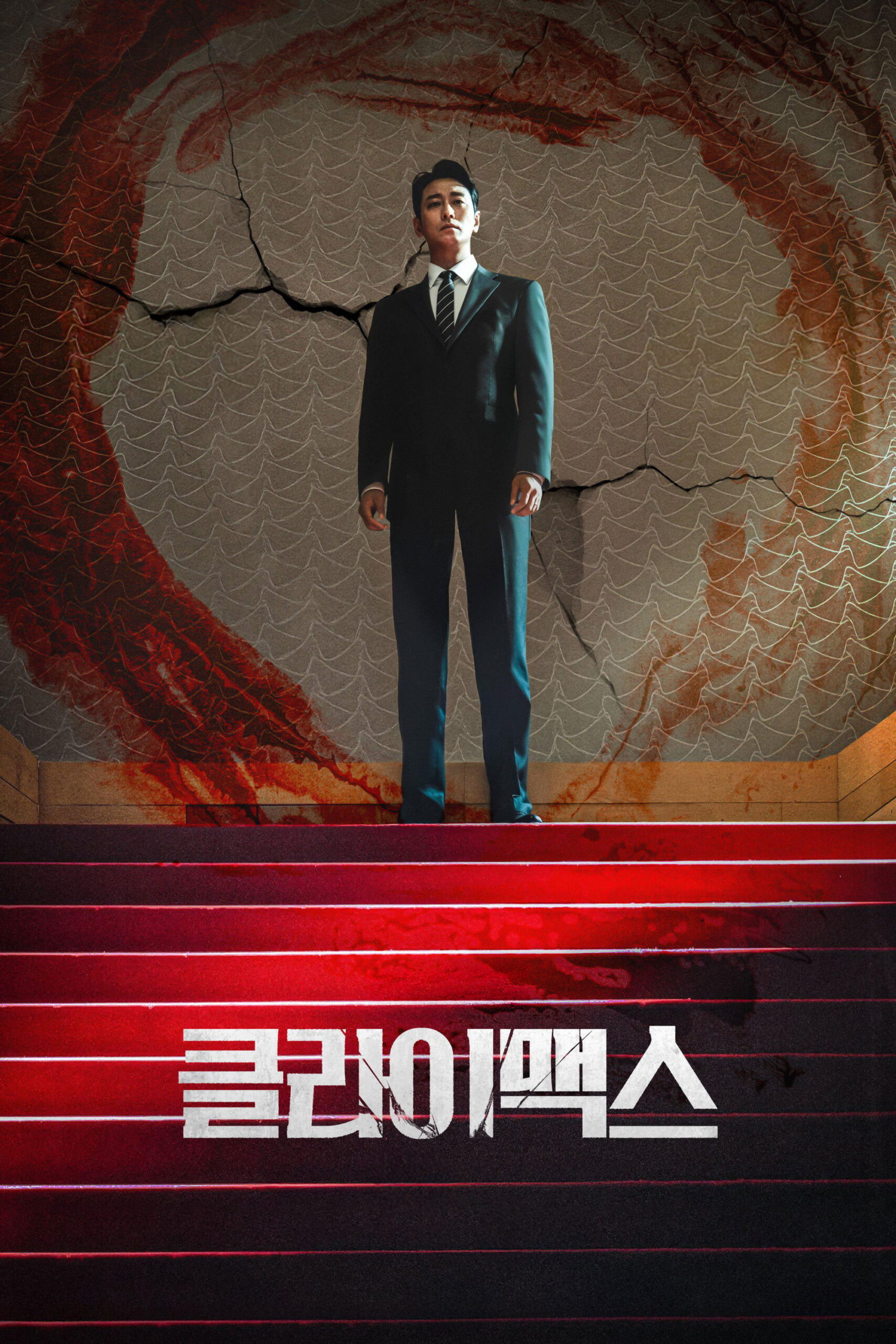 클라이맥스 สุดจุดเดือด ซีซั่น 1 EP.1-2