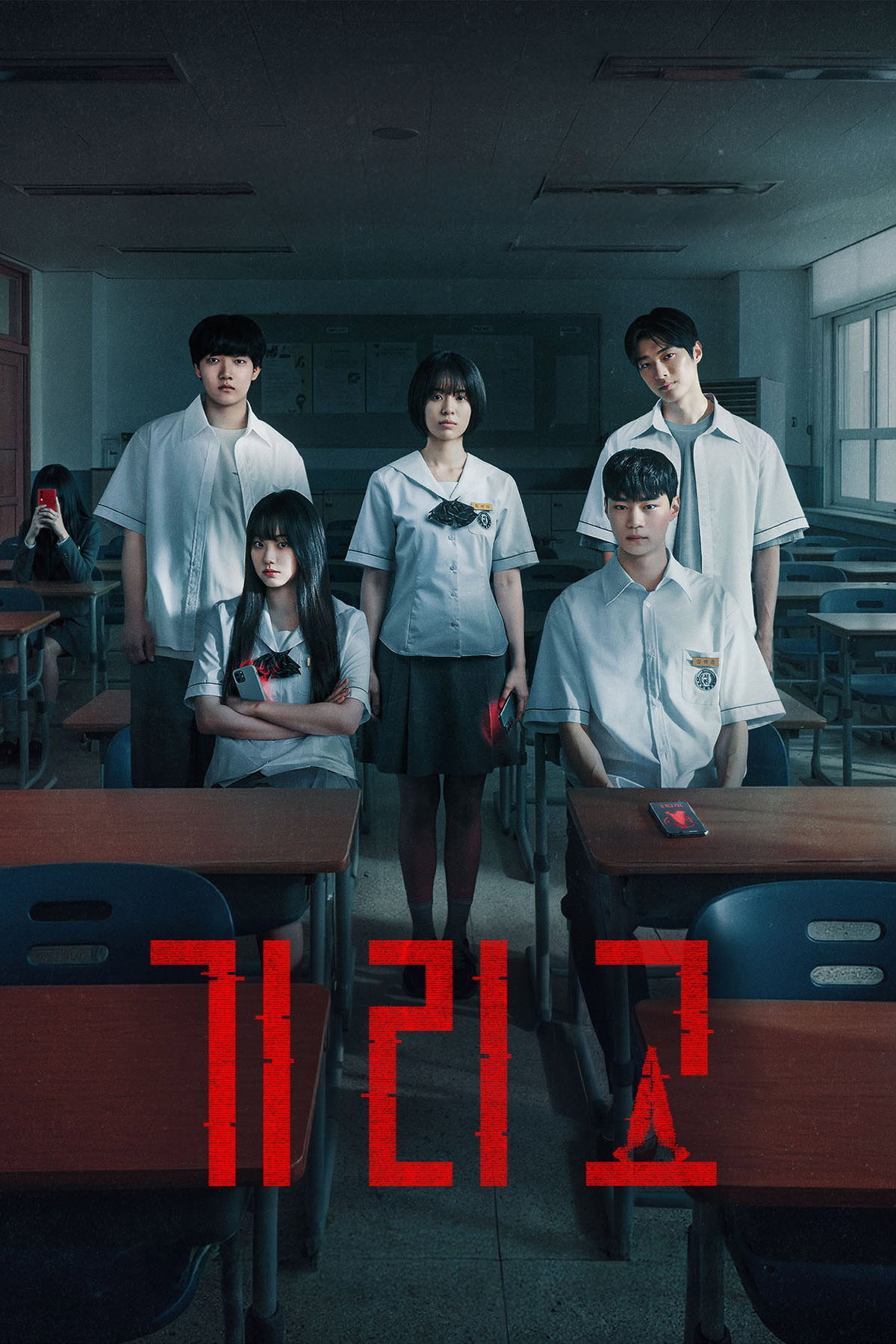 기리고 กีรีโก: แอปหลอน พรสั่งตาย ซีซั่น 1 EP.1-3